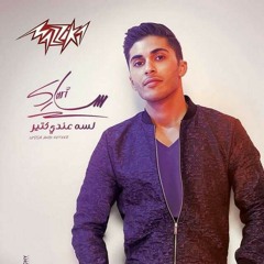 ساري _ يا حلم سنين