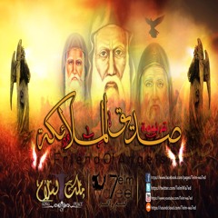 ترنيمة صديق الملايكة ||  فريق  حلم واحد