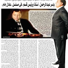 موسيقى داخلية من مسلسل استاذ ورئيس قسم