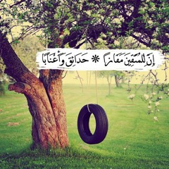 تلاوة عراقية ?