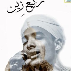 بما يرجو العاني