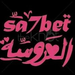 فرح اسلامي