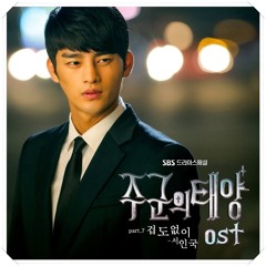 Seo In Guk - No Matter What (Acapella)