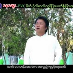 နရာေဟာင္း - ခိုင္ျပည္ေက်ာ္