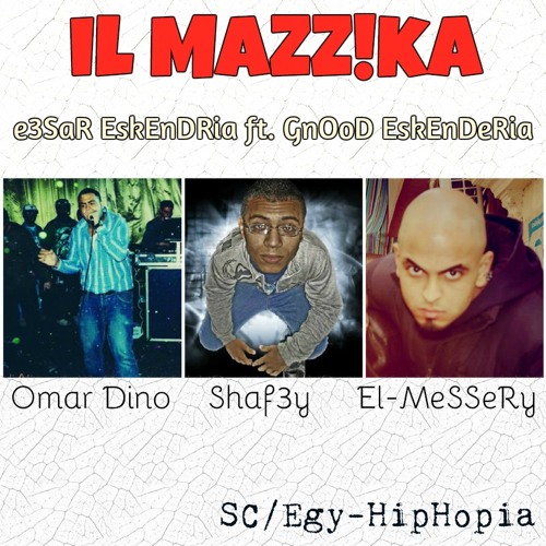 il MaZz!ka | المزيكا [ e3SaR EskEnDRia ft. GnOod Eskenderia ]