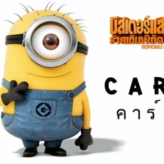 Minions [ มินเนี่ยน ]  remix [140]