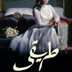 اغنية على مين الملامة كاملة -شيرين عبد الوهاب- #طريقي
