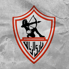 2015 أغنية انت الزمالك