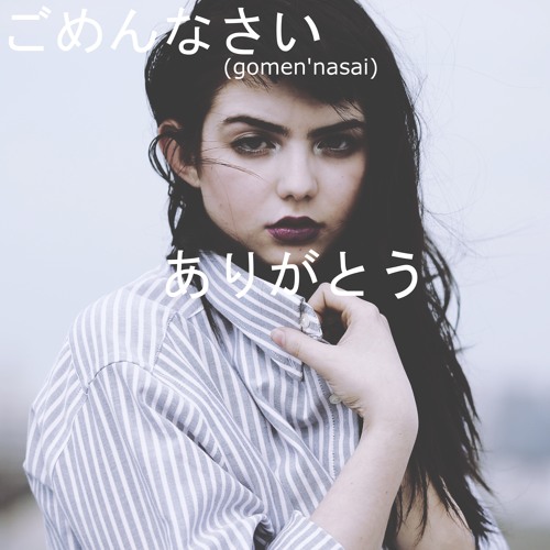 ありがとう