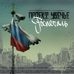 Реалии