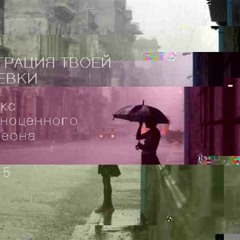 пиздастрадалочки