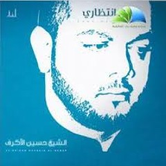 | دمع الحرائر |