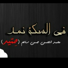 أزهري/حميد/مصطفى عرض جميل