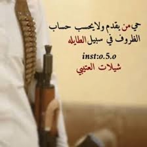 العذب-حي من يقدم ولايحسب حساب الظروف