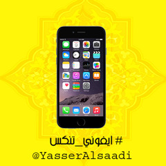 Marimba Tanakas Ringtone @yasseralsaadi ايفوني تنكس