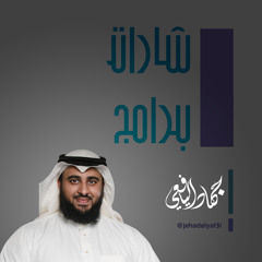 شارات برامج :: جهاد اليافعي