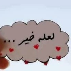 محمد المقيط - يا أمي ما شكل السماء