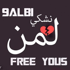 Free Yous 9albi Lamen Nachki