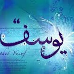 تلاوة ندية أواخر يوسف  - مقام الحجاز - عبد العزيز الزهراني