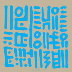 Hunch Music (RHM 016)