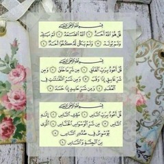 عمر العمير المعوذات
