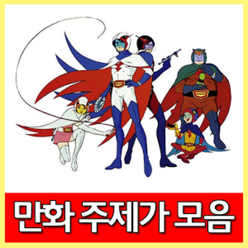 헌터헌터1기op-안녕