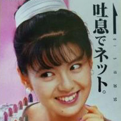 南野陽子 × Negicco / さよなら吐息でネットMusic (復刻版)