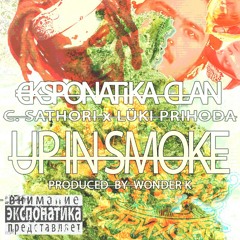 Eksponatika Clan - Головы в дыму / Up In Smoke