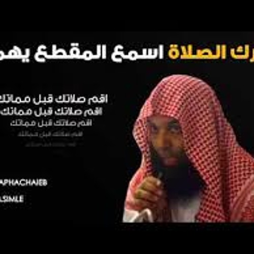 لابد من صنع الرجال