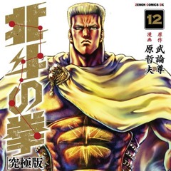 english audio tracks for fist of the northstar english audio tracks for fist of the northstar