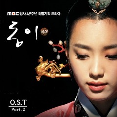 Im Hyung Joo - Aebyeolri (Dong Yi Ost)