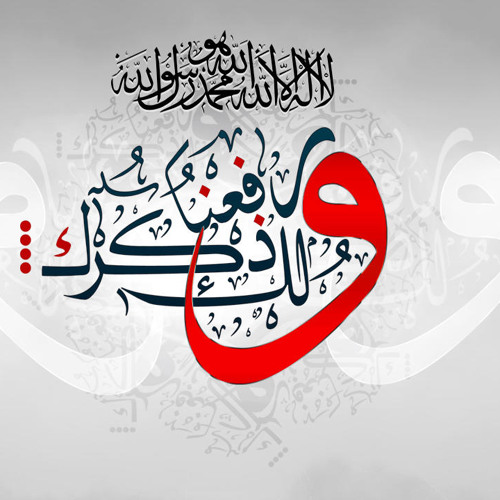 ذكرك - جعفر حوى
