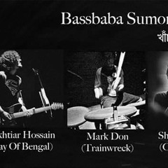 Khachar Bhitor Ochin Pakhi (Lalon Shah) - Bassbaba Sumon Featuring Ishtiaque