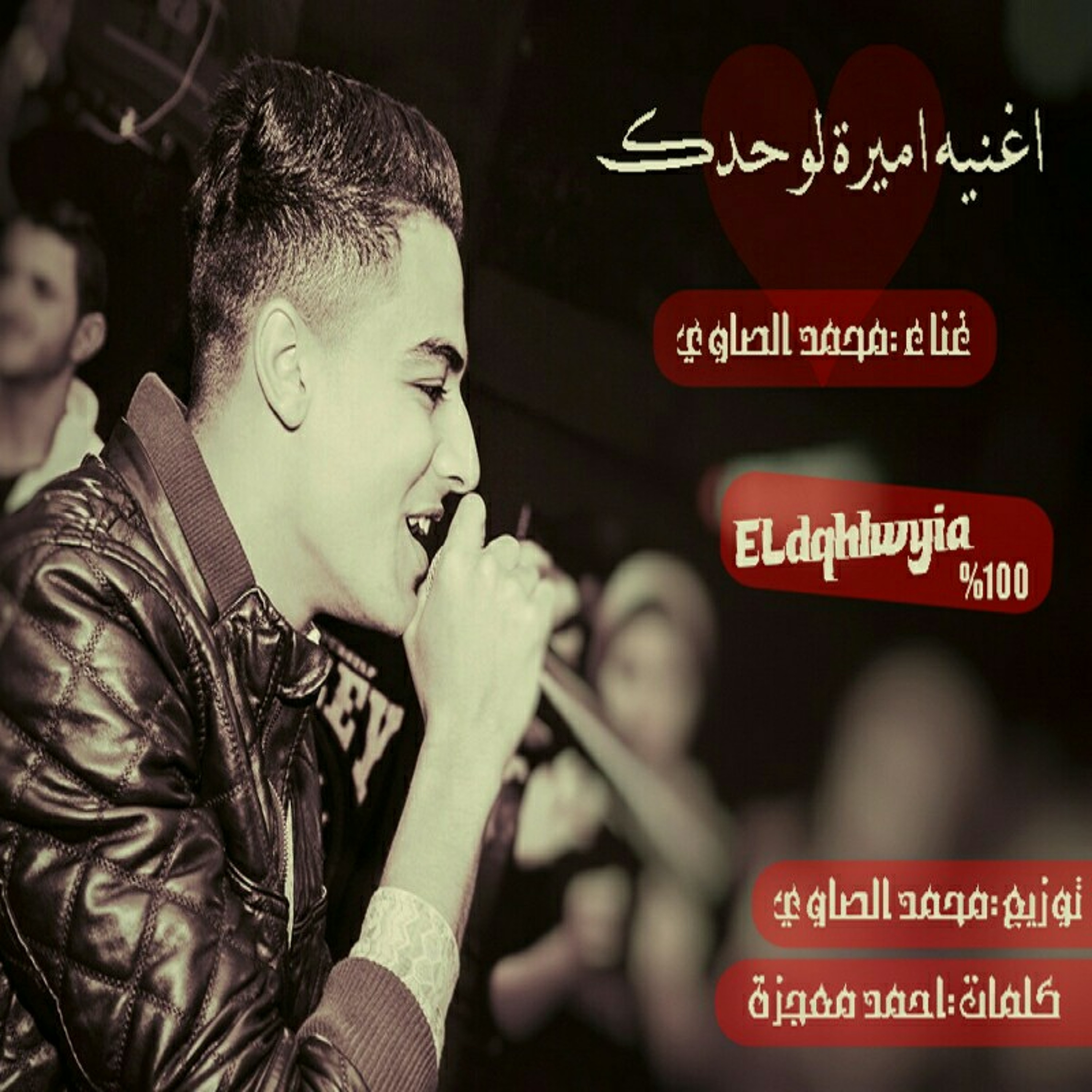 Mohammed Elsawy