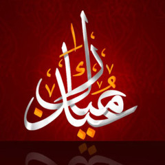 أغنية جاء العيد