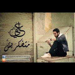 Ali Nasser Matfakarish