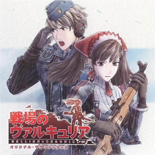 Valkyria Chronicles - Recollection of That Day