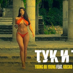 Young BB Young Feat. Krisko & Янко Бръснарая - Тук и Там