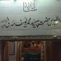 Manqabat- Ya Ghaus (RA) Ho Tum Abdul Qadir (RA) at Darbar e Aalia Hummak Sharif Isb by Yousaf Memon