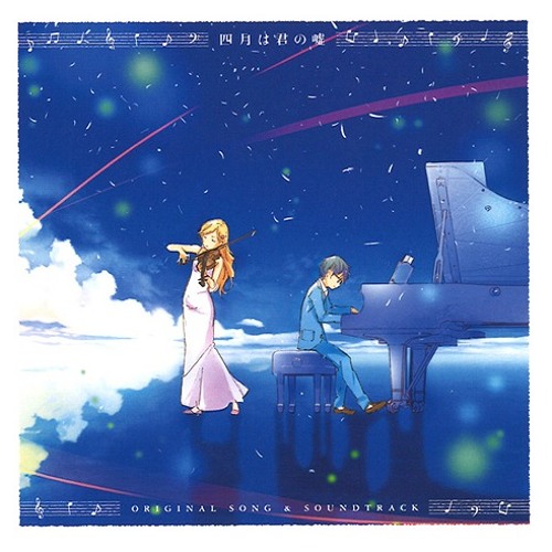 ウソとホント - Your Lie In April OST