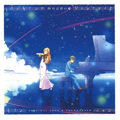 Friend A will be my accompanist (友人A君を私の伴奏者に任命します) - Your Lie In April OST