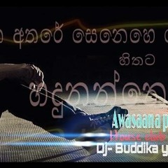 2015_Awasana_premayay_mage_[Ho