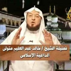 يقين الصحابة.. من أروع دروس الشيخ خالد عبد العليم متولى فى  أروبا