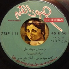 مايصعبش عليك غالي