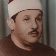 سورة الكهف - المصحف المرتل - الشيخ محمود علي البنا