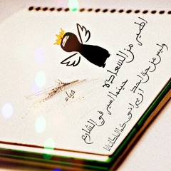 هى عفـــــة