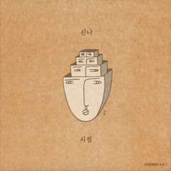 04 너를 지우려 해