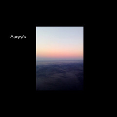 Giasemi - Γιασεμί