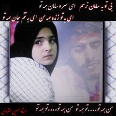 Tanhaei - Leila - Alireza Ghorbani