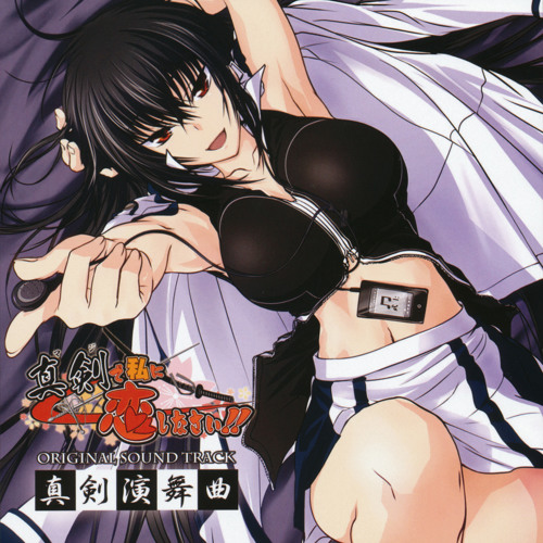 Stream Ai De Kiru Nara Itakuna I By Archer Listen Online For Free On Soundcloud